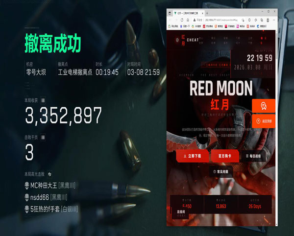 三角洲辅助标准开关软件效果