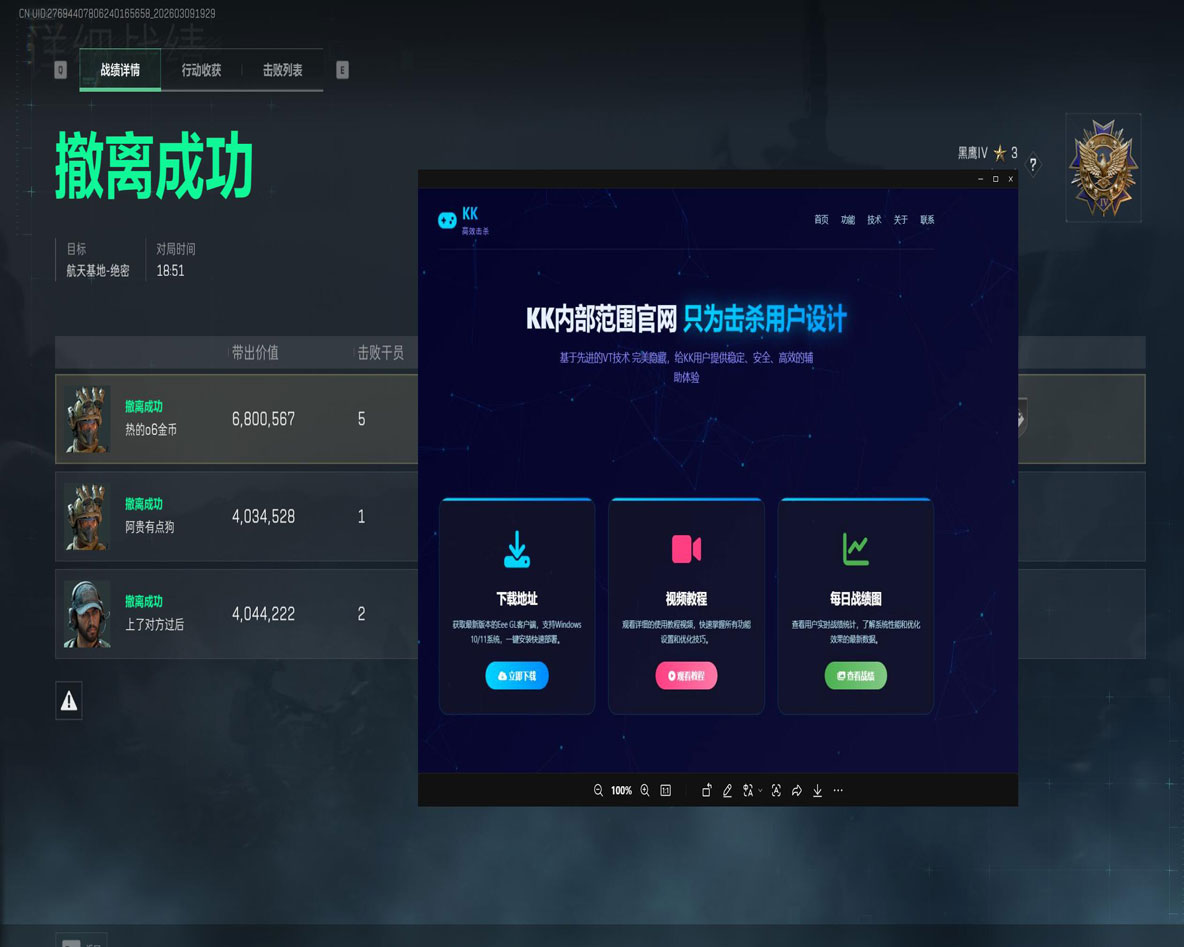 三角洲辅助标准开关透视自瞄效果